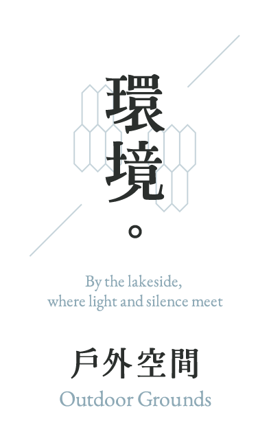 戶外環境